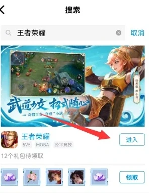 王者荣耀账号查询中心官网入口_探索王者荣耀账号查询中心官网，全方位解析与实用指南