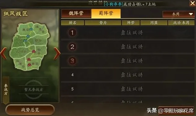 三国志战略版八级地难度表PK_三国志战略版八级地难度全解析，谁才是真正的硬骨头