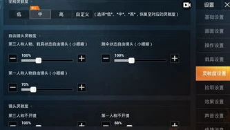 和平精英手游压枪灵敏度_和平精英手机灵敏度压枪最稳设置全解析