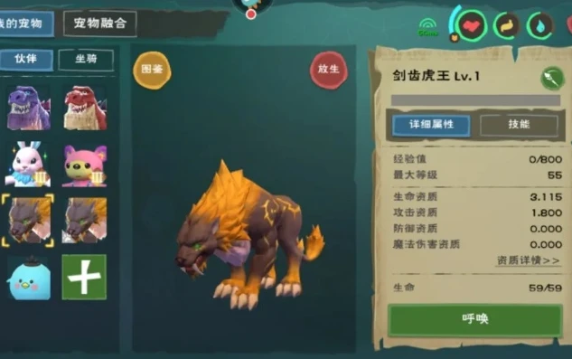 创造与魔法岩虎王刷新时间_创造与魔法，岩虎王饲料制作与刷新时间全解析