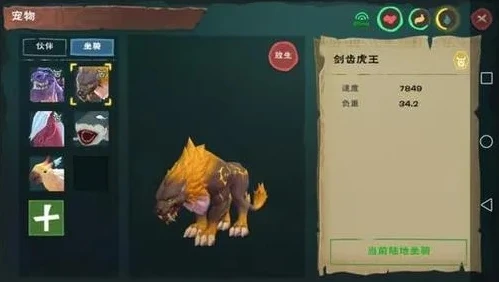 创造与魔法岩虎王刷新时间_创造与魔法，岩虎王饲料制作与刷新时间全解析