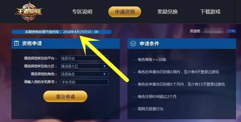 王者荣耀体验服申请登陆时间过长_王者荣耀体验服申请登录时间过长，背后的影响、可能的问题及解决之道