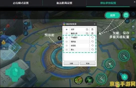 王者荣耀电脑版怎么操作键盘功能_王者荣耀电脑版操作键盘全攻略