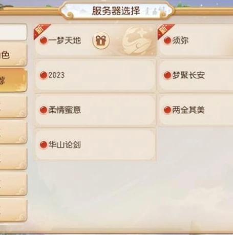 梦幻西游手游华为官网算官服吗_梦幻西游手游华为渠道服，它与官服的关系及华为渠道服下载官网全解析