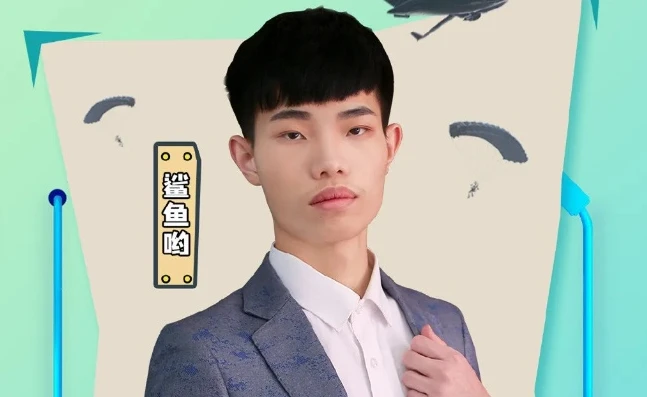 和平精英鲨鱼光速下播_鲨鱼和平精英下播，光速背后的故事