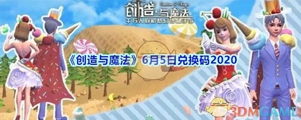 创造与魔法个人服注册_创造与魔法官方版与个人服账号注册全解析