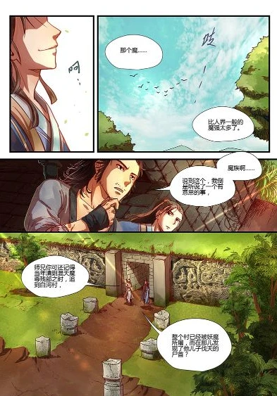 仙剑奇侠传3d寒潭初遇下拉式漫画_，一场奇幻邂逅的深度解析