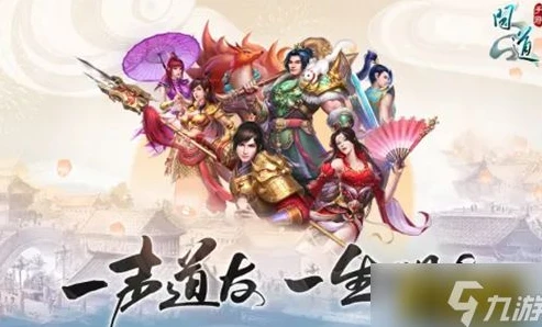 问道手游官服下载安装手机版_问道手游官服下载安装全攻略，畅享仙侠之旅