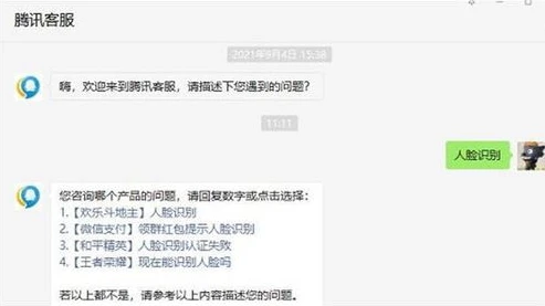 和平精英充值被限制了怎么解_和平精英充值被限制人脸识别的解决之道