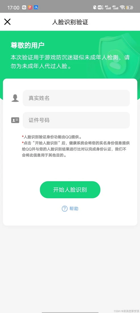 和平精英充值被限制了怎么解_和平精英充值被限制人脸识别的解决之道