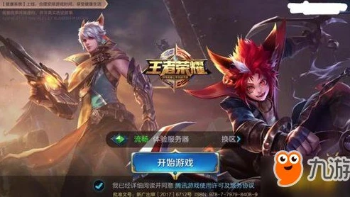如何在电脑上登录苹果王者荣耀_电脑登录iOS版王者荣耀全攻略，畅享大屏游戏体验
