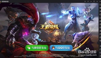 如何在电脑上登录苹果王者荣耀_电脑登录iOS版王者荣耀全攻略，畅享大屏游戏体验