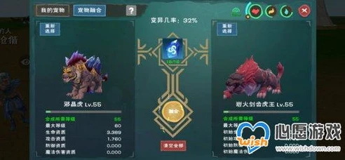 创造与魔法魔法融合怎么弄啊视频_创造与魔法，魔法融合全攻略