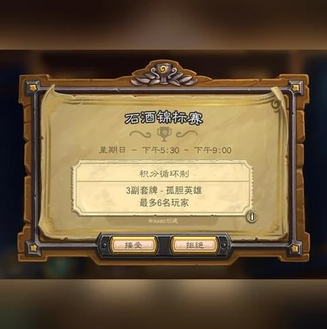 炉石传说怎么好友对战啊_炉石传说好友对战全攻略，轻松开启对战之旅