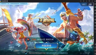王者荣耀iospc端_王者荣耀iOS电脑版，畅享大屏游戏体验的全攻略