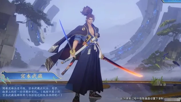 王者荣耀云板游戏_王者荣耀云游戏之宫本武藏，剑影中的传奇再临