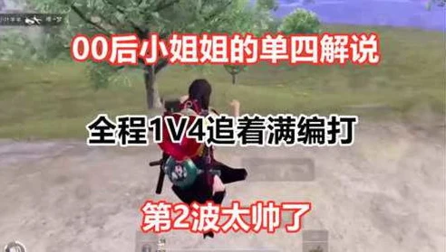 和平精英小五解说全程高能_〈小五解说和平精英90杀〉，一场震撼全场的吃鸡盛宴