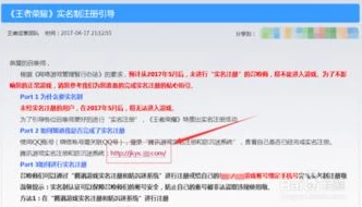 不需要实名认证的原神破解版_警惕！所谓不需要实名认证的原神破解版背后的风险