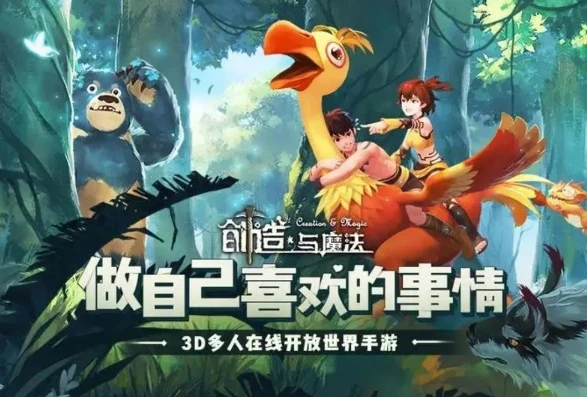 创造与魔法官网版本怎么下载不了了_创造与魔法官网版本下载失败的原因及解决方法