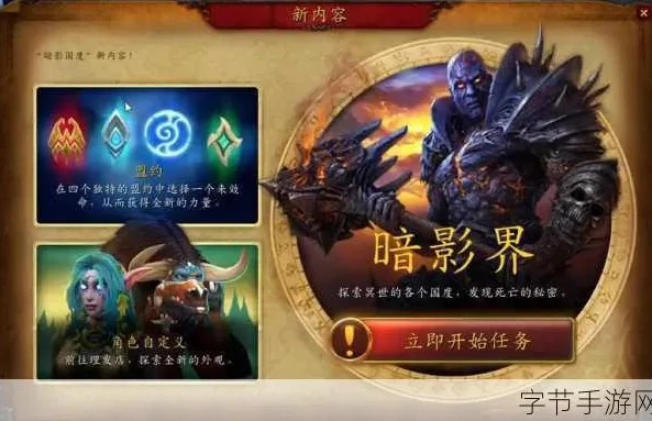魔兽世界暗影界盟约任务前置攻略视频_魔兽世界暗影界盟约任务前置攻略