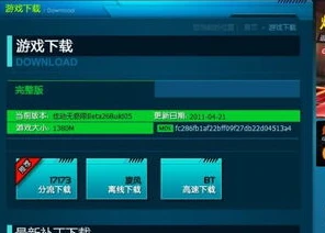 qq飞车下载了打不开是什么原因_QQ飞车下载后无法打开？原因排查与解决方案全解析