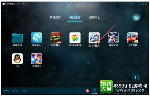 时空猎人电脑下载地址_时空猎人电脑版下载与安装全教程