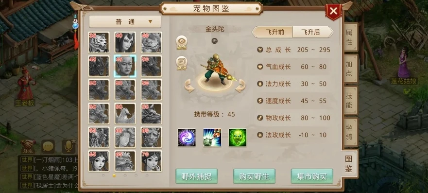 问道手游平民道友怎么玩的好_问道手游平民道友生存与发展攻略