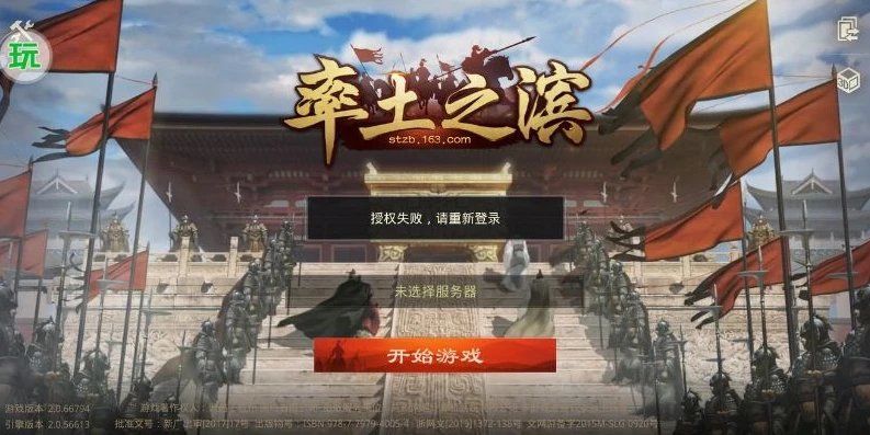 率土之滨怎么扫码登录手机_率土之滨扫码登录全攻略，手机端轻松登录指南