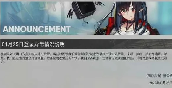 明日方舟支付错误码400_明日方舟支付错误4000，原因剖析与解决之道