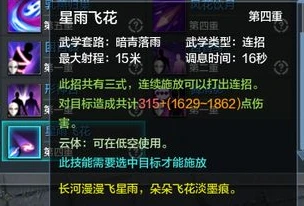 天涯明月刀唐门技能释放顺序_天涯明月刀，唐门技能全方位解析与炫酷技能展示