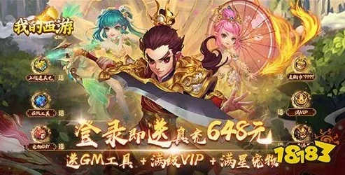 bt手游折扣app排行_BT手游折扣平台中的〈西游记〉游戏，一场奇幻的取经之旅