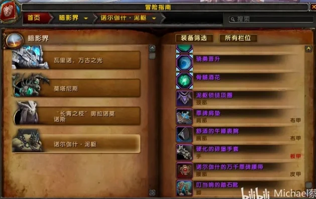 暗影国度团本开放时间_魔兽世界暗影国度团本全解析，通关秘籍与探索之旅