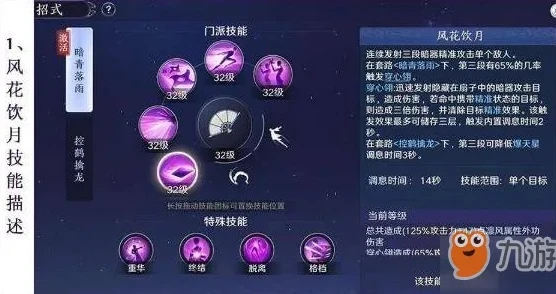 天涯明月刀唐门技能详解_天涯明月刀唐门技能摆放与技能详解
