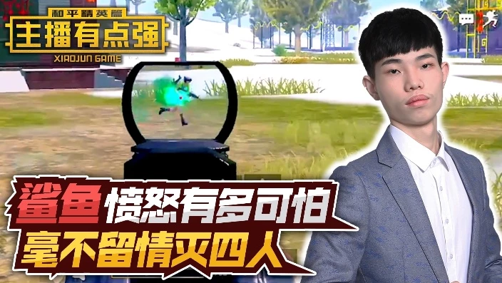 和平精英鲨鱼玩地铁逃生的声音_和平精英鲨鱼，地铁逃生中的惊险之旅与传奇操作