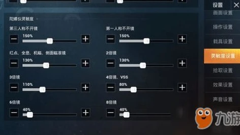 和平精英全网最稳灵敏度二指_和平精英二指最稳灵敏度设置，称霸战场的秘密武器（2021版）