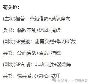 三国志战略版怎么配将最新配将表大全_三国志战略版2024平民配将全解析，打造性价比超强阵容