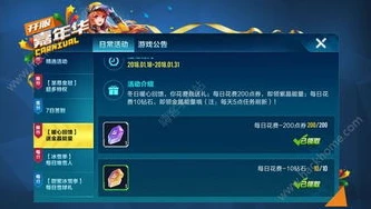 qq飞车手游免费账号密码大全最新版更新内容介绍_QQ飞车手游免费账号密码大全，最新版更新全解析