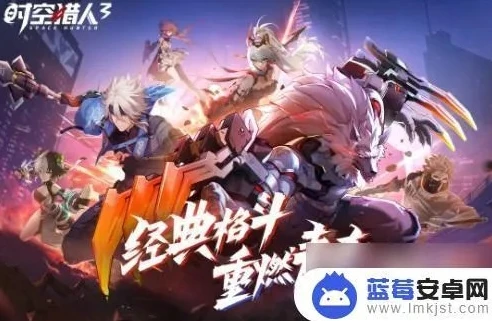 时空猎人的兑换码是什么东西_时空猎人，兑换码全解析