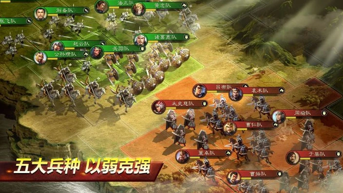 三国志战略版九游App_深入探索〈三国志战略版〉九游App，策略与乐趣的完美融合