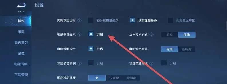 王者荣耀苹果换了新手机操作设置不了_王者荣耀苹果换手机后操作设置失败？解决方案全知道