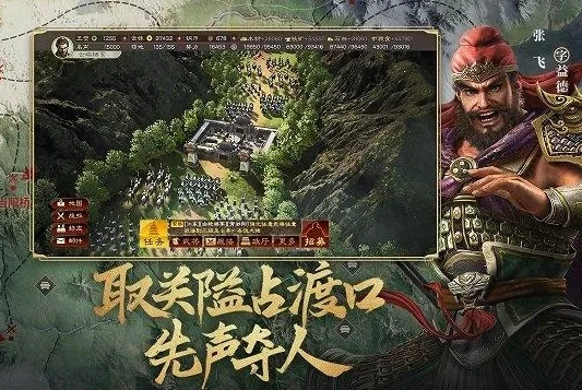 三国志战略版网页版登录入口官网_三国志战略版网页版登录入口全解析