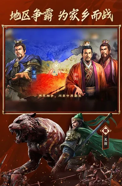 三国志战略版网页版登录入口官网_三国志战略版网页版登录入口全解析