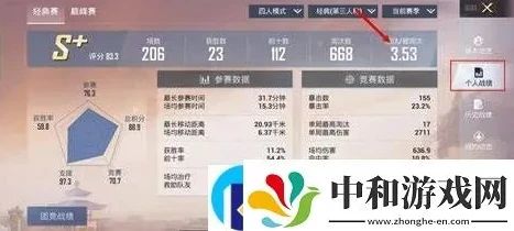 和平精英怎么查看成长值多少_和平精英成长值查看全攻略，快速了解你的成长轨迹