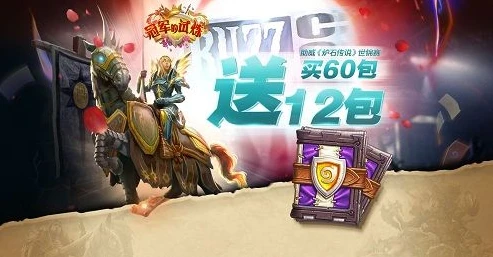 炉石传说 预购_炉石传说预购，超值畅享卡牌盛宴