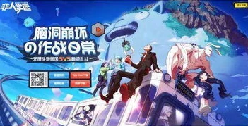 非人学园普通下载_非人学园，下载全部数据，开启奇妙学园之旅