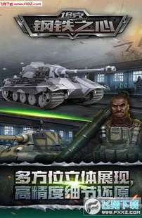 战争雷霆游戏解说_战争雷霆，钢铁与热血的新征程