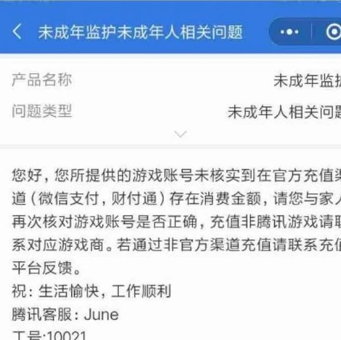 王者成年了怎么退钱_王者荣耀成年人充值退款，流程、难点与应对策略
