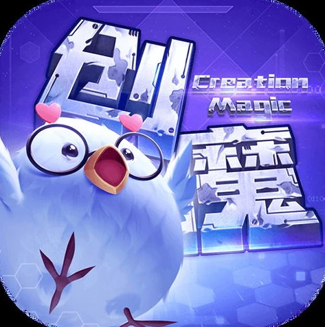 创造与魔法融合宠物大全最新版下载_探索创造与魔法融合宠物大全，最新版全解析