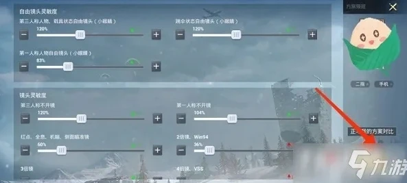 和平精英灵敏度分享码是什么意思_和平精英灵敏度分享码全解析，寻找、意义与使用技巧