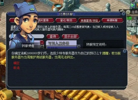 梦幻西游人工服务怎么转接_梦幻西游，如何转接人工客服的全攻略